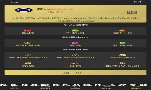 2025必看:选择最佳数字钱包的银行,立即了解你的最佳选择!