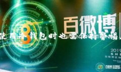 在加密货币的交易过程中，转账与安全