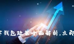 2025必看：长沙数字钱包政策全面解析