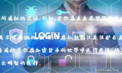 卸载 TPWallet 之前，是否需要导出私钥