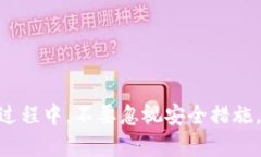    如何快速查找数字资产钱包信息？