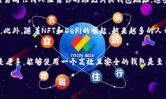 下载和使用TPWallet（通常指的是多链钱