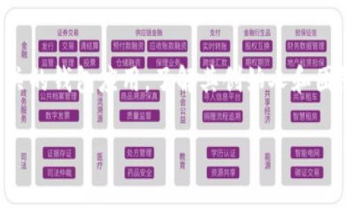 关于“tpwallet的老板”这个主题可以展开很多有趣的内容。tpwallet是一个与区块链和加密货币相关的钱包应用，了解其创始人和团队的背景对于用户更好地理解这个工具的创新和发展方向至关重要。以下是我为您撰写的内容示例。

2025必看：tpwallet背后的创始人及其影响力
