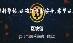关于TPWallet和USDT的转出，以下是详细的
