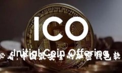 2025必看：中国最安全的加密钱包软件