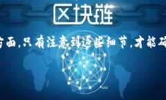 关于TPWallet U是否能转账到火币地址的