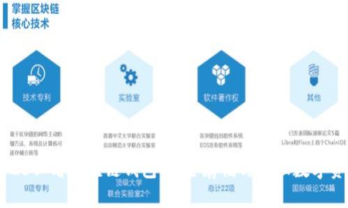 立即了解2025必看区块链钱包：安全存储与管理数字资产的全攻略