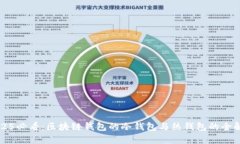 2025必看：区块链钱包的冷钱包与热钱