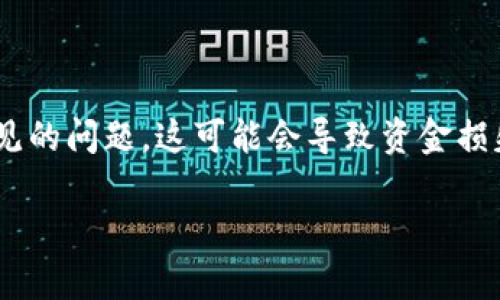 在使用TPWallet或任何加密货币钱包进行资产兑换时，写错地址是一个常见的问题，这可能会导致资金损失。本文将深入讨论这一问题的复杂性，以及如何尽量避免这类错误的发生。

2023年必看！避免在TPWallet兑换时写错地址的实用指南