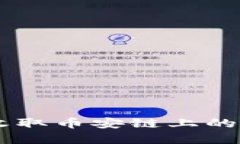 2025必看：如何在TPWallet中收取币安链上