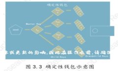 将资金从币信钱包转移到TPWallet的步骤