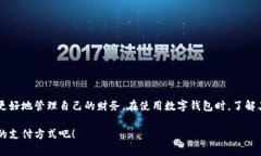 jiaoti新西兰数字钱包使用指南：2025必