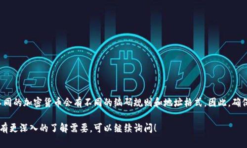 区块链钱包地址的位数因不同的区块链网络而异。以下是一些主要区块链钱包地址的位数：

1. **比特币 (Bitcoin)**：
   - **位数**：通常为26到35个字符。
   - **形式**：以字母“1”、“3”或“bc1”开头。

2. **以太坊 (Ethereum)**：
   - **位数**：通常为42个字符。
   - **形式**：以“0x”开头，后接40个十六进制字符（0-9，a-f）。

3. **莱特币 (Litecoin)**：
   - **位数**：通常为33个字符。
   - **形式**：以“L”或“M”开头。

4. **瑞波币 (Ripple)**：
   - **位数**：通常为34个字符。
   - **形式**：以字母“r”开头。

5. **比特币现金 (Bitcoin Cash)**：
   - **位数**：与比特币相似，通常为42个字符。
   - **形式**：也可以以“bitcoincash:”开头。

虽然大多数钱包地址都是固定长度的字符组合，但不同的加密货币会有不同的编码规则和地址格式。因此，确保在进行交易前始终核实地址的准确性，以避免损失。

如果您对区块链技术或某些特定加密货币钱包地址有更深入的了解需要，可以继续询问！
