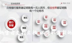 在TPWallet中提取USDT（或其他加密货币）