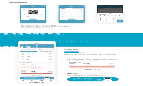在TPWallet中提取USDT（或其他加密货币）通常涉及几个步骤。以下是一般的操作流程，但请注意，由于平台更新和政策变化，具体步骤可能会有所不同。务必参考TPWallet的官方网站或客服获取最新的指导。

### 提现步骤

步骤一：启动TPWallet
首要步骤是打开TPWallet应用程序。确保您已经登录到您的账户。如果您尚未注册，请按照应用中的提示完成注册流程。

步骤二：选择要提现的资产
在主界面上，找到您的资产列表。点击您想要提现的资产，例如USDT。不同的加密货币可能会有不同的提现流程，因此请确保您选择了正确的资产。

步骤三：点击“提现”或“转账”选项
点击您选择的资产后，您应该能看到“提现”或“转账”选项。点击该选项以进入提现流程。在这里，您需要填写接收地址和要提现的金额。

步骤四：填写接收地址
在提现过程中，您需要输入接收地址。这是您希望将USDT发送到的地址。确保该地址是正确的，并支持USDT，因为一旦发送，交易是不可逆的。

步骤五：确认提现金额
接下来，您需要输入要提现的金额。请注意，有些平台可能会有最低提现金额。此外，您可能还需要支付一小笔手续费，请留意这些信息，以免因为手续费不足而导致交易失败。

步骤六：验证您的操作
为了确保安全，TPWallet通常会要求您进行身份验证。您可能需要输入两步验证代码、短信验证码或其他安全信息。这是为了保护您的资金安全。

步骤七：确认交易
在完成所有步骤后，您将看到一个确认页面。仔细检查您填写的信息，包括接收地址和提现金额，如果一切无误，点击“确认”按钮。这时，系统将处理您的提现请求。

步骤八：等待确认
一旦提交提现请求，您需要等待网络确认。确认时间可能因区块链网络的繁忙程度而有所不同。在这段时间内，请耐心等待，同时可以在提现记录中查看您的请求状态。

### 常见问题

1. 提现失败的原因是什么？
提现失败可能由多种原因造成，包括但不限于：错误的接收地址、余额不足、网络问题或安全验证未通过。请确保检查所有输入信息并尝试重新提交提现请求。

2. 提现费用是多少？
提现费用会因提现的加密货币和网络状况而异。请在提交提现之前确认相关费用，以确保您的余额足够覆盖这些费用。

3. 提现通常需要多长时间？
提现时间受到多个因素的影响，包括您的网络拥堵情况和钱包的处理速度。一般来说，USDT交易的确认时间在几分钟至数小时不等。

4. 我可以在哪里找到我的提现记录？
在TPWallet中，您可以通过“交易记录”或“提现记录”选项查看过去的交易及其状态。这些记录将帮助您跟踪所有的提现请求。

### 结语

在使用TPWallet提现USDT时，遵循上述步骤可以帮助您顺利完成操作。请确保认真核对所有信息，以减少可能出现的错误。此外，建议定期查看TPWallet的官方支持文档，以获取最新的操作指南和安全提示。如果您在过程中遇到任何问题，请及时联系TPWallet的客服团队以获取帮助。这将确保您的资金安全并促进您与平台的良好互动。
