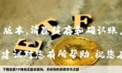 在使用TPWallet进行购币时，如果您发现