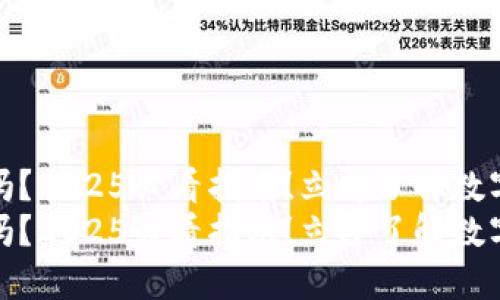 开通数字钱包给钱吗？2025必看指南！立即了解数字钱包的优势和奖励
开通数字钱包给钱吗？2025必看指南！立即了解数字钱包的优势和奖励