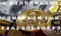 区块链推广钱包的合法性在不同的法律