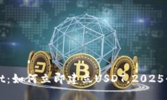 TPWallet：如何立即建立USDT，2025必看指