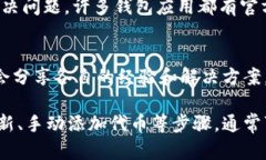 在TPWallet中，如果你发现市场上搜不到