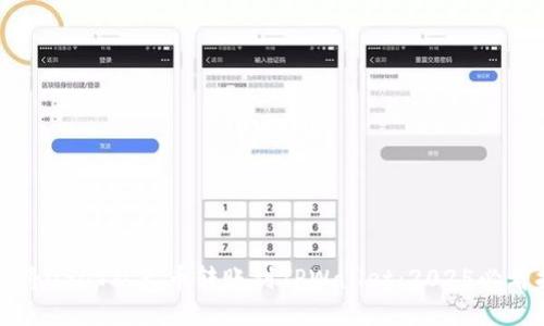 如何将USDT从火币转账到TPWallet:2025必看指南