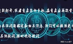 听起来您在使用 TP Wallet 时遇到了问题