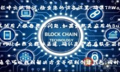 创建TPWallet失败可能有多种原因，以下