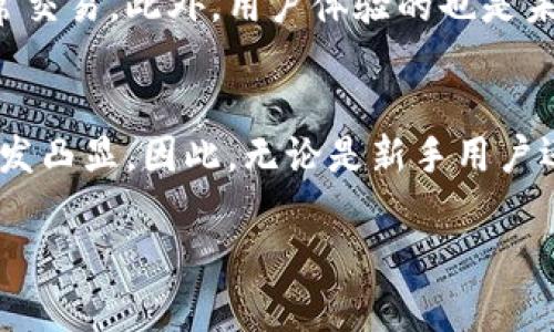tpwallet授权检测主要用于区块链领域，特别是在加密货币和去中心化应用（DApp）的管理中。TPWallet 是一款多链钱包，支持多种区块链网络的资产存储和管理。当用户要执行某些操作（例如转账、交易、或与智能合约互动）时，TPWallet会进行授权检测，以确保用户的资产安全和操作的合法性。以下是关于TPWallet授权检测的详细分析，帮助你更好地理解其功能和重要性。

什么是TPWallet
TPWallet是一款功能强大的数字钱包，旨在为用户提供安全、方便的数字资产管理体验。用户可以通过TPWallet管理多种加密货币和代币，在不同的区块链网络之间自由转移和操作。TPWallet的多功能性使其成为许多区块链投资者和使用者的首选工具。

授权检测的定义
授权检测是指系统在执行某些操作前，验证用户是否拥有执行该操作的权限。在TPWallet中，这意味着在用户尝试进行交易或与智能合约交互时，系统需要检查用户的钱包是否被授权进行这些特定的操作。这一过程可以保护用户的资产免于未经授权的使用和潜在的安全风险。

TPWallet的授权检测流程
TPWallet的授权检测通常包括几个步骤。首先，当用户选择进行交易或与智能合约互动时，钱包会询问用户的授权。其次，系统会根据用户的当前资产、交易历史及权限设置，进行验证。最后，只有当用户具备相应的权限后，交易才会被执行，这确保了整个操作的安全性。

授权检测的必要性
授权检测在TPWallet中非常重要。首先，区块链技术虽然具有去中心化的特点，但用户的钱包和资产仍然面临许多安全威胁。例如，黑客攻击、钓鱼活动以及智能合约漏洞等都可能导致用户资产被盗。通过实施授权检测，TPWallet确保了只有经过验证的用户才能进行交易，从而大大降低了资产被盗的风险。

如何进行授权检测
用户可以在TPWallet的设置中管理自己的授权权限。通常，用户可以为不同的智能合约或应用程序设置不同的权限级别。比如，对于经常使用的智能合约，用户可以选择“无限制授权”，而对于不太确定的合约，则可以选择“仅限单次授权”。这种灵活性使得用户在保护资产安全的同时，可以根据实际需要进行操作。

TPWallet授权检测的优势
实施授权检测为TPWallet带来了多重优势。首先，它增强了用户对钱包的信任感。用户知道他们的资产受到了严格的保护，能够更安心地进行交易。其次，通过灵活的权限设置，用户可以更好地控制他们的资产流动，减少因误操作导致的损失。此外，授权检测还可以帮助用户及时发现可疑活动，避免潜在的风险。

未来的发展趋势
随着区块链技术的快速发展，TPWallet的授权检测也将不断完善。未来的版本可能会引入更智能的检测机制，例如通过人工智能算法分析用户行为模式，从而识别潜在的异常交易。此外，用户体验的也是未来发展的重点，TPWallet希望能够在继续保护安全的同时，做到更便捷的操作。

总结
总的来说，TPWallet的授权检测不仅是其安全机制的重要组成部分，也是维护用户资产、构建信任的基石。随着区块链技术的发展和应用场景的扩展，授权检测的重要性将愈发凸显。因此，无论是新手用户还是经验丰富的投资者，在使用TPWallet时都应重视授权检测，合理配置和管理权限，以确保资产安全，享受数字资产管理的乐趣。

通过以上内容，希望能帮助你更深入理解TPWallet的授权检测及其重要性。这不仅关乎个人的资产安全，也是整个区块链生态系统健康运行的重要一环。