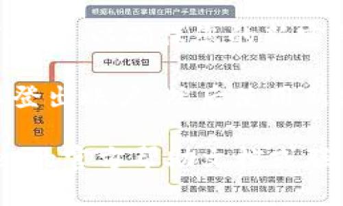 要修改TPWallet的密码，您可以按照以下步骤进行操作：

1. **登录账户**：首先，打开TPWallet应用程序并登录您的账户。

2. **进入设置**：登录后，找到并点击应用界面中的“设置”选项。这通常位于主页的右上角或者底部菜单中。

3. **选择安全/隐私设置**：在设置菜单中，寻找与安全或隐私相关的选项，通常会有一个“安全”或“密码管理”的条目。

4. **修改密码**：点击“修改密码”或“更改密码”选项，系统可能会要求您输入当前密码以验证身份。

5. **输入新密码**：按照提示输入新密码，并确认新密码。确保您的新密码符合安全要求，例如包含大写字母、数字和特殊字符。

6. **保存更改**：完成输入后，点击“保存”或“确认”按钮，以确保您的新密码被成功更新。

7. **登出并测试**：为了确保密码修改成功，您可以登出账户，然后使用新密码重新登录，检查是否能够顺利进入。

如果在修改过程中遇到任何问题，建议查看TPWallet的官方帮助文档或联系客服获取进一步的支持。