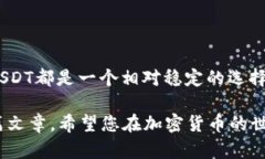在TP Wallet中将其他加密货币兑换成US
