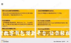 2025必看：即时数字钱包借款平台，让