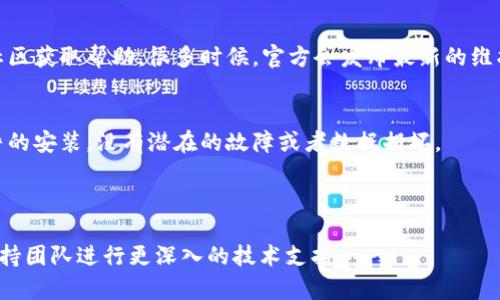若您在使用TPWallet时无法打开DeFi功能，可能涉及到多种原因。以下是一些可能的解决方案和步骤，您可以依次尝试：

1. 检查网络连接
首先，确保您的网络连接是稳定的。很多时候，网络不稳定可能导致应用无法正常加载DeFi模块。您可以尝试重启路由器，或者切换到其他网络（如手机热点）以确认网络是否是问题所在。

2. 更新钱包应用
确保您的TPWallet是最新版本。应用的旧版本可能存在bug或者兼容性问题。您可以在应用商店检查是否有更新，并及时进行更新。

3. 清除缓存
若您使用的是手机应用，缓存数据可能导致部分功能无法正常工作。您可以通过手机设置找到TPWallet，清除其缓存数据。清除缓存后，重启应用并再次尝试访问DeFi功能。

4. 检查币种支持
TPWallet支持的DeFi项目往往有特定的币种要求，确保您要使用的币种该钱包内是受支持的。可以访问TPWallet的官方文档或社区，查看具体支持的币种和项目。如果某个DeFi项目未被支持，则无法打开相关功能。

5. 重新登录账户
尝试注销并重新登录您的TPWallet账户。在某些情况下，账户的session可能过期或者出现错误，导致功能无法正常使用。

6. 访问官方网站或社区求助
如果以上步骤均无法解决问题，您可以访问TPWallet的官方网站或者其社交媒体、社区获取帮助。很多时候，官方会发布最新的维护消息或者已知问题修复信息。

7. 重装TPWallet应用
作为最后的解决方案，您可以卸载TPWallet应用并重新下载。这将确保您有一个干净的安装，没有潜在的故障或者数据损坏。

请注意，在操作过程中，确保您的私钥和助记词安全备份，以免丢失资产。

如果您尝试以上所有步骤后仍然无法打开DeFi功能，请考虑联系TPWallet的客户支持团队进行更深入的技术支持。
