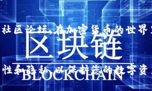恢复 TPWallet 的过程相对简单，但在操作之前，请确保您已经备份了您的私钥。私钥是您资产的唯一钥匙，因此它需要被妥善保管。以下是如何使用私钥恢复 TPWallet 的步骤。

第一步：下载 TPWallet
如果您还没有安装 TPWallet，请前往官方应用商店或 GitHub 页面下载并安装最新版本的 TPWallet 应用。确保下载页面是官方渠道，以避免安全风险。

第二步：打开 TPWallet
安装完成后，打开 TPWallet 应用。您将看到“创建钱包”和“恢复钱包”选项。在这里，选择“恢复钱包”。

第三步：输入私钥
在恢复钱包的界面，您将会被要求输入您的私钥。请小心输入，确保没有遗漏或多余的字符。每个私钥都是独一无二的，因此准确性非常重要。

第四步：设置新密码
私钥输入正确后，应用程序会要求您设置一个新密码。请选择一个强密码，以提高账户的安全性。此密码将用于保护您的钱包数据，防止未经授权的访问。

第五步：确认恢复
完成密码设置后，您可能会看到一个确认页面，确认您所输入的信息都是正确的。仔细检查，确保无误后，点击确认按钮。这样，您就成功地恢复了钱包。

第六步：查看资产
恢复成功后，您应该能够看到您的资产余额，以及历史交易记录。此时，您可以开始使用 TPWallet 管理您的加密资产。请注意，您的钱包现在是完全打开状态，务必采取必要的安全措施。

安全提示
恢复钱包并使用私钥后，请确保您的私钥不会被泄露。可以考虑将私钥存储在安全的地方，比如密码管理器，或通过加密方式保存。使用硬件钱包也是一种提高安全性的有效选择。

常见问题
如果您在恢复过程中遇到任何问题，以下是一些常见问题及解答：

strong1. 我输入的私钥不正确，怎么办？/strongbr
请检查您输入的私钥，确保字符没有错误。如果可能的话，尝试使用其他能够访问该私钥的平台进行恢复。

strong2. 我可以恢复多个钱包吗？/strongbr
是的，您可以使用不同的私钥恢复多个钱包。每个钱包都有各自的私钥，您只需依次输入每个私钥即可。

strong3. 如果我丢失了私钥，会怎样？/strongbr
如果您失去了私钥，您将无法访问与该私钥关联的所有资产。这就是为什么在使用加密货币时，私钥的安全性极其重要。

通过以上步骤，您应该能够顺利使用私钥恢复 TPWallet。如果您还有其他疑问或需要进一步的帮助，可以查看 TPWallet 的帮助文档或访问社区论坛。在加密货币的世界里，安全意识远比技术操作更为重要。因此，请务必小心处理您的私钥，以确保您的资产安全。

总结
恢复 TPWallet 是一个简单但关键的过程。只要您有正确的私钥，按照上述步骤进行操作，您就能顺利找回您的钱包。在此过程中，请确保安全性和隐私，以保护您的数字资产。因此，务必妥善保管好自己的私钥，确保不被遗忘或泄漏。希望这篇指导能够帮助您顺利完成钱包的恢复，享受加密货币带来的便利与价值。