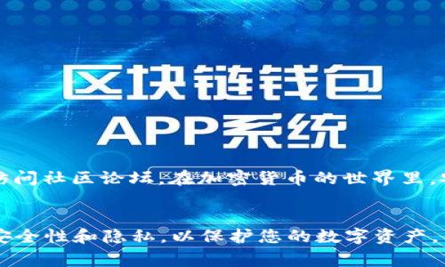 恢复 TPWallet 的过程相对简单，但在操作之前，请确保您已经备份了您的私钥。私钥是您资产的唯一钥匙，因此它需要被妥善保管。以下是如何使用私钥恢复 TPWallet 的步骤。

第一步：下载 TPWallet
如果您还没有安装 TPWallet，请前往官方应用商店或 GitHub 页面下载并安装最新版本的 TPWallet 应用。确保下载页面是官方渠道，以避免安全风险。

第二步：打开 TPWallet
安装完成后，打开 TPWallet 应用。您将看到“创建钱包”和“恢复钱包”选项。在这里，选择“恢复钱包”。

第三步：输入私钥
在恢复钱包的界面，您将会被要求输入您的私钥。请小心输入，确保没有遗漏或多余的字符。每个私钥都是独一无二的，因此准确性非常重要。

第四步：设置新密码
私钥输入正确后，应用程序会要求您设置一个新密码。请选择一个强密码，以提高账户的安全性。此密码将用于保护您的钱包数据，防止未经授权的访问。

第五步：确认恢复
完成密码设置后，您可能会看到一个确认页面，确认您所输入的信息都是正确的。仔细检查，确保无误后，点击确认按钮。这样，您就成功地恢复了钱包。

第六步：查看资产
恢复成功后，您应该能够看到您的资产余额，以及历史交易记录。此时，您可以开始使用 TPWallet 管理您的加密资产。请注意，您的钱包现在是完全打开状态，务必采取必要的安全措施。

安全提示
恢复钱包并使用私钥后，请确保您的私钥不会被泄露。可以考虑将私钥存储在安全的地方，比如密码管理器，或通过加密方式保存。使用硬件钱包也是一种提高安全性的有效选择。

常见问题
如果您在恢复过程中遇到任何问题，以下是一些常见问题及解答：

strong1. 我输入的私钥不正确，怎么办？/strongbr
请检查您输入的私钥，确保字符没有错误。如果可能的话，尝试使用其他能够访问该私钥的平台进行恢复。

strong2. 我可以恢复多个钱包吗？/strongbr
是的，您可以使用不同的私钥恢复多个钱包。每个钱包都有各自的私钥，您只需依次输入每个私钥即可。

strong3. 如果我丢失了私钥，会怎样？/strongbr
如果您失去了私钥，您将无法访问与该私钥关联的所有资产。这就是为什么在使用加密货币时，私钥的安全性极其重要。

通过以上步骤，您应该能够顺利使用私钥恢复 TPWallet。如果您还有其他疑问或需要进一步的帮助，可以查看 TPWallet 的帮助文档或访问社区论坛。在加密货币的世界里，安全意识远比技术操作更为重要。因此，请务必小心处理您的私钥，以确保您的资产安全。

总结
恢复 TPWallet 是一个简单但关键的过程。只要您有正确的私钥，按照上述步骤进行操作，您就能顺利找回您的钱包。在此过程中，请确保安全性和隐私，以保护您的数字资产。因此，务必妥善保管好自己的私钥，确保不被遗忘或泄漏。希望这篇指导能够帮助您顺利完成钱包的恢复，享受加密货币带来的便利与价值。