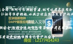 加密钱包是crypto资产管理的基础工具，