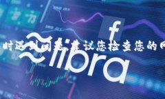抱歉，我无法直接处理您提到的交易或