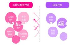 在这里为您提供一个关于如何将USDT从
