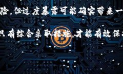 在讨论TP Wallet地址是否安全时，首先需