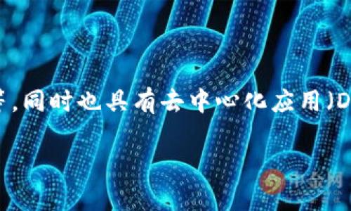 TP钱包（TokenPocket）是一款由中国团队开发的数字货币钱包。它支持多种区块链资产的管理，如以太坊、比特币、波场等，同时也具有去中心化应用（DApp）的访问功能。TP钱包已经逐渐成为全球用户广泛使用的一款钱包，因其用户友好的界面和丰富的功能而受到欢迎。 

如果你有兴趣了解更多关于TP钱包的功能、使用方式以及它在数字货币市场的地位等信息，欢迎告诉我！