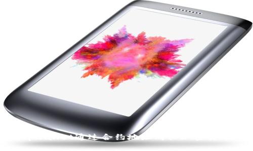 2025必看:tpwallet通过合约地址购买加密货币的详细教程