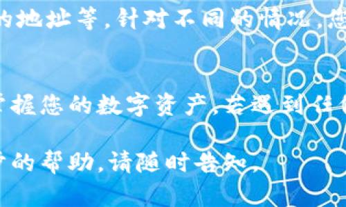 在TPWallet确认交易的步骤可以依照以下流程进行，确保您能够顺利确认并查看您的交易状态。

1. 登录TPWallet账户
首先，您需要登录到您的TPWallet账户。确保您使用正确的邮箱和密码进行登录，如果您忘记了密码，可以通过相应的流程找回。

2. 进入交易记录页面
登录后，在TPWallet的主界面上，寻找“交易记录”或“历史交易”选项。通常这些选项位于侧边栏或主菜单中。点击进入该页面，您将看到您过往的交易记录列表。

3. 选择要确认的交易
在交易记录页面，您会看到所有的交易，包括已完成、待处理或失败的交易。您可以通过筛选或者搜索功能来快速找到想要确认的交易。一般情况下，交易会按照时间顺序排列，您可以查看交易的时间戳。

4. 查看交易详情
选择想要确认的交易后，点击该交易项以查看详细信息。通常会显示交易的状态、发送和接收的地址、数量、交易费以及其他相关信息。确认这些信息是否与您的操作一致。

5. 使用区块链浏览器
此外，TPWallet的交易会在相应的区块链上记录。您可以通过交易哈希（Transaction Hash）在区块链浏览器中查找交易状态。复制哈希值，前往匹配的区块链浏览器 (如Etherscan, BscScan等)，将其粘贴到搜索栏中，就能查看交易的详细信息和确认状态。

6. 确认交易状态
在区块链浏览器中，您可以看到交易的确认数量。一般来说，当确认数达到一定数量（如6个确认）时，交易就被视为安全且不可更改。这个步骤非常重要，可以为您带来更大的安全性。

7. 等待时间和常见问题
交易的确认时间可能会受到网络繁忙程度和交易费用影响。如果您设置的手续费过低，交易可能会被处理得比较慢。在这种情况下，您需要耐心等待，亦或考虑手动提高交易费用以促使确认速度。

8. 处理失败或未完成的交易
如果您的交易显示为失败或未完成，您需要仔细检查原因。常见的原因可能是手续费不足、网络拥堵或者输入错误的地址等。针对不同的情况，您可能需要重新发起交易或联系TPWallet的客服支持获得进一步帮助。

总结
通过以上步骤，您可以轻松确认在TPWallet上的交易状态。确保时常查看您的交易记录能够帮助您更好地管理和掌握您的数字资产。若遇到任何问题，可以随时查阅TPWallet的官方文档或客服支持获取解决方案。

以上就是关于如何在TPWallet确认交易的全过程，希望这些信息能够帮助到您！如果您还有其他问题或需要进一步的帮助，请随时告知。