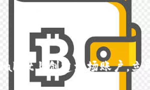 2025必看!如何在TPWallet上创建波场账户,立即开始您的区块链之旅