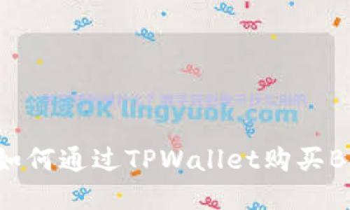 立即了解如何通过TPWallet购买BSC预售币!