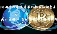 在使用TPWallet进行转账时，若遇到无法
