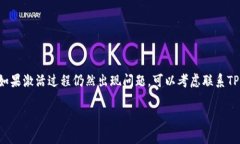 在TP Wallet的使用过程中，用户常常会有