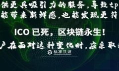 关于“tpwallet加油站怎么没有了”的话