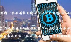 卸载 TPWallet 是否能解决安全问题，这