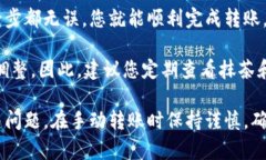 要将抹茶（MEXC）上的币转移到TP钱包，
