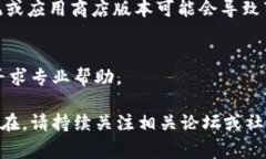 有多种原因可能导致您在下载TPWallet时