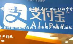 将币安（Binance）转账到TP Wallet时，您